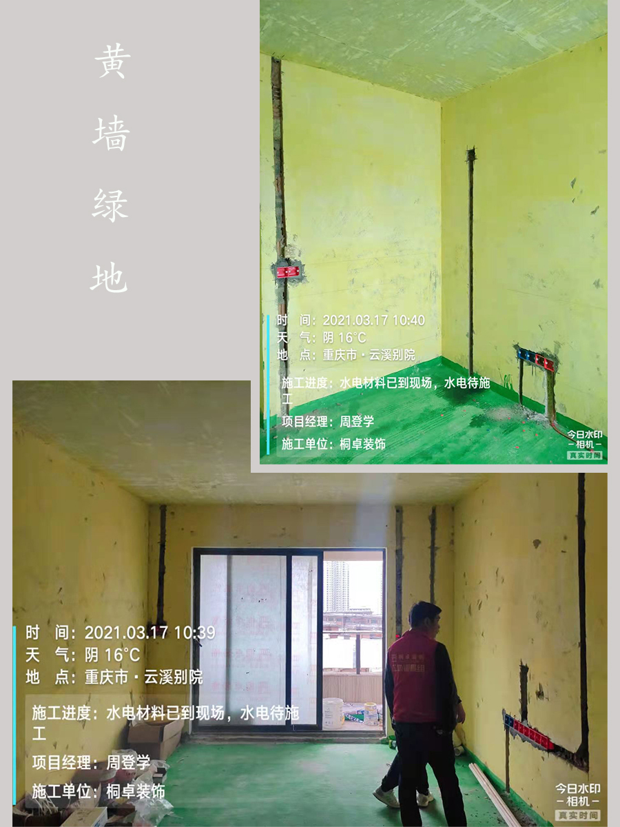 黄墙绿地.jpg
