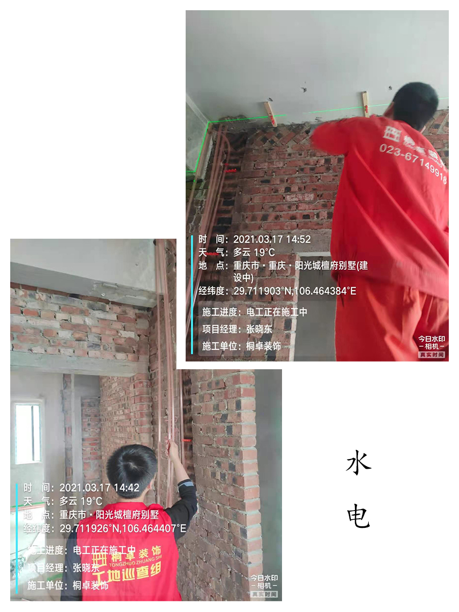 水電(diàn)施工.jpg