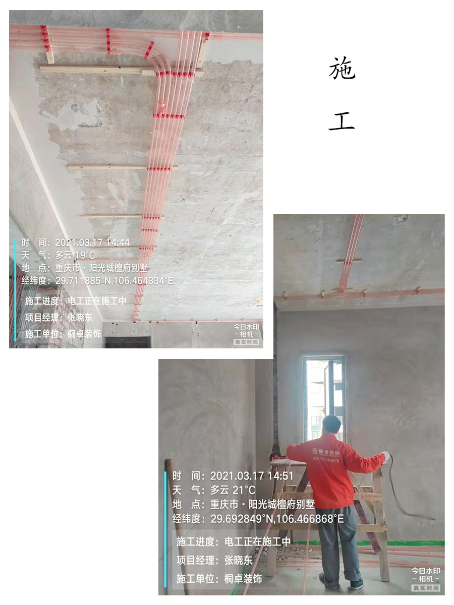 水電(diàn)施工1.jpg