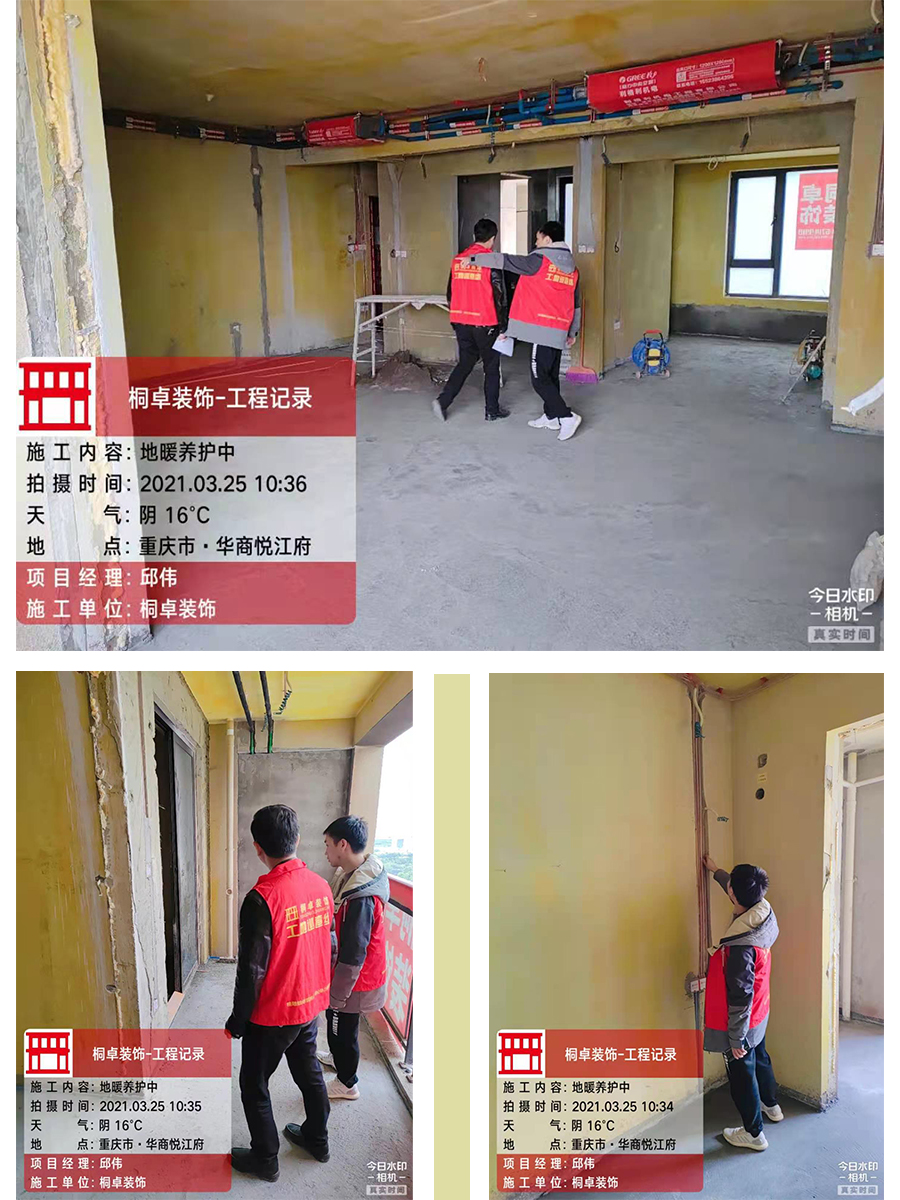 地暖养护.jpg