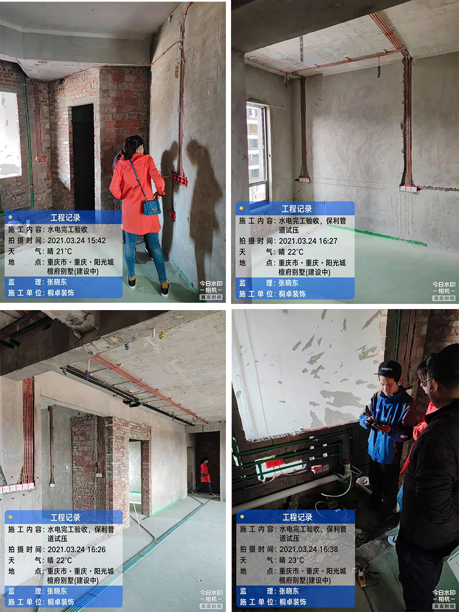 水電(diàn)验收1.jpg